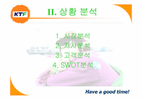 [경영분석] KTF 고객만족경영-7