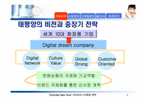 라네즈 마케팅전략-4