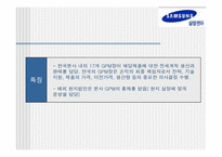 삼성전자의 해외사업조직-14
