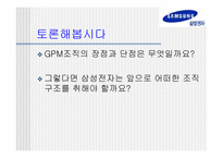 삼성전자의 해외사업조직-15