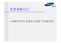 삼성전자의 해외사업조직-18