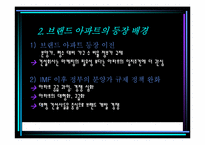 [마케팅전략] GS건설 `Xi 자이`의 마케팅전략분석-5