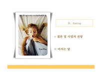 [창업계획서] 외국어교습중개업 사업계획서-19