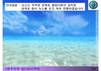 [노사관계] 다원주의와 집단이기주의-16