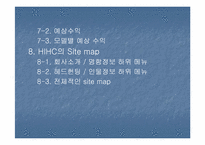 [사업계획서] 대학온라인헌책방 사업계획서-3