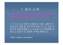 [사업계획서] 대학온라인헌책방 사업계획서-4