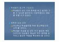 [사업계획서] 대학온라인헌책방 사업계획서-9