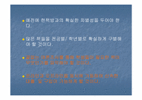 [사업계획서] 대학온라인헌책방 사업계획서-10