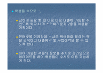 [사업계획서] 대학온라인헌책방 사업계획서-11