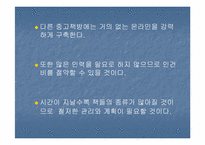 [사업계획서] 대학온라인헌책방 사업계획서-13