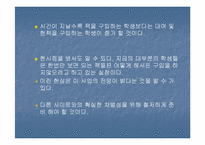[사업계획서] 대학온라인헌책방 사업계획서-14