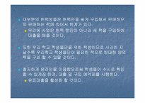 [사업계획서] 대학온라인헌책방 사업계획서-16