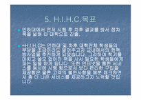 [사업계획서] 대학온라인헌책방 사업계획서-20