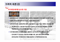 [마케팅] 삼성노트북 센스 `SENS` 마케팅-17