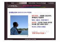 [국제경영] 로레알 LOREAL 국제경영-8