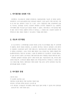 [조직행위론] 바이엘 코리아 기업 사례 분석 -문제점과 해결방안-3