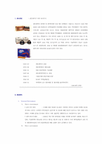 광동제약 비타500 마케팅전략-3