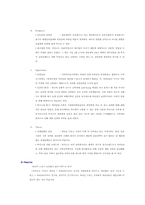 광동제약 비타500 마케팅전략-5