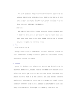 광동제약 비타500 마케팅전략-9