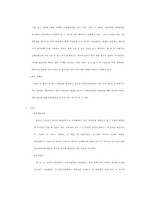 광동제약 비타500 마케팅전략-14