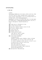 [경영전략] 더페이스샵 `THEFACESHOP` 경영전략방안-10
