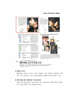 [경영전략] 더페이스샵 `THEFACESHOP` 경영전략방안-19