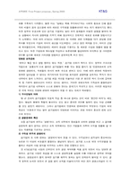 [조직관리] 민영기업으로의 변화 KT&G-7