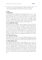 [조직관리] 민영기업으로의 변화 KT&G-12