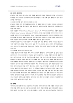[조직관리] 민영기업으로의 변화 KT&G-16