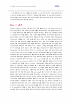 [조직관리] 민영기업으로의 변화 KT&G-19