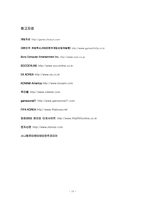 [경영학원론- 게임산업] `피파` 시리즈가 `위닝 일레븐` 시리즈를 앞서기 위한 대안 마련-18