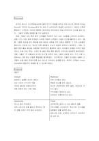 [마케팅사례] 크리스피크림 krispy kreme 도넛의 마케팅-2