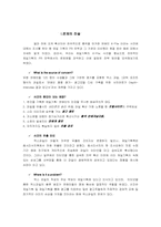[위기관리PR] 제일기획의 PR전략 문제점과 전략방안 -제일기획의 X-File사건을 중심으로-2