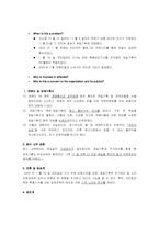 [위기관리PR] 제일기획의 PR전략 문제점과 전략방안 -제일기획의 X-File사건을 중심으로-3
