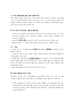[위기관리PR] 제일기획의 PR전략 문제점과 전략방안 -제일기획의 X-File사건을 중심으로-6