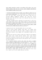 [위기관리PR] 제일기획의 PR전략 문제점과 전략방안 -제일기획의 X-File사건을 중심으로-13