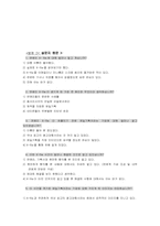 [위기관리PR] 제일기획의 PR전략 문제점과 전략방안 -제일기획의 X-File사건을 중심으로-14