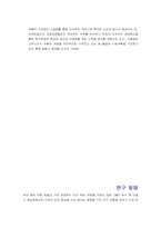 [핵심역량개발] 유한킴벌리 기업의 핵심역량에 관한 연구-7