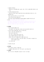 [핵심역량개발] 유한킴벌리 기업의 핵심역량에 관한 연구-10