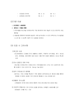 [핵심역량개발] 유한킴벌리 기업의 핵심역량에 관한 연구-16