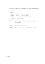 [핵심역량개발] 유한킴벌리 기업의 핵심역량에 관한 연구-18