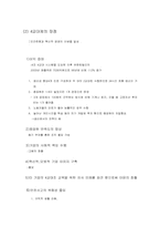 [핵심역량개발] 유한킴벌리 기업의 핵심역량에 관한 연구-20