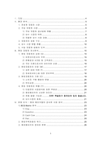 현대자동차의 경영전략-2