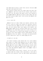 현대자동차의 경영전략-9