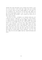 현대자동차의 경영전략-15