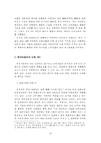 현대자동차의 경영전략-18
