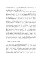 현대자동차의 경영전략-19