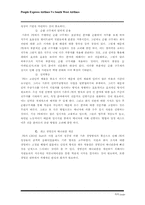 [조직론] People Express사와 South West사의 조직론적 비교 분석-6