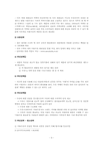 [광고기획서] 서울우유 광고기획서-9