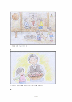 [광고기획서] 서울우유 광고기획서-11
